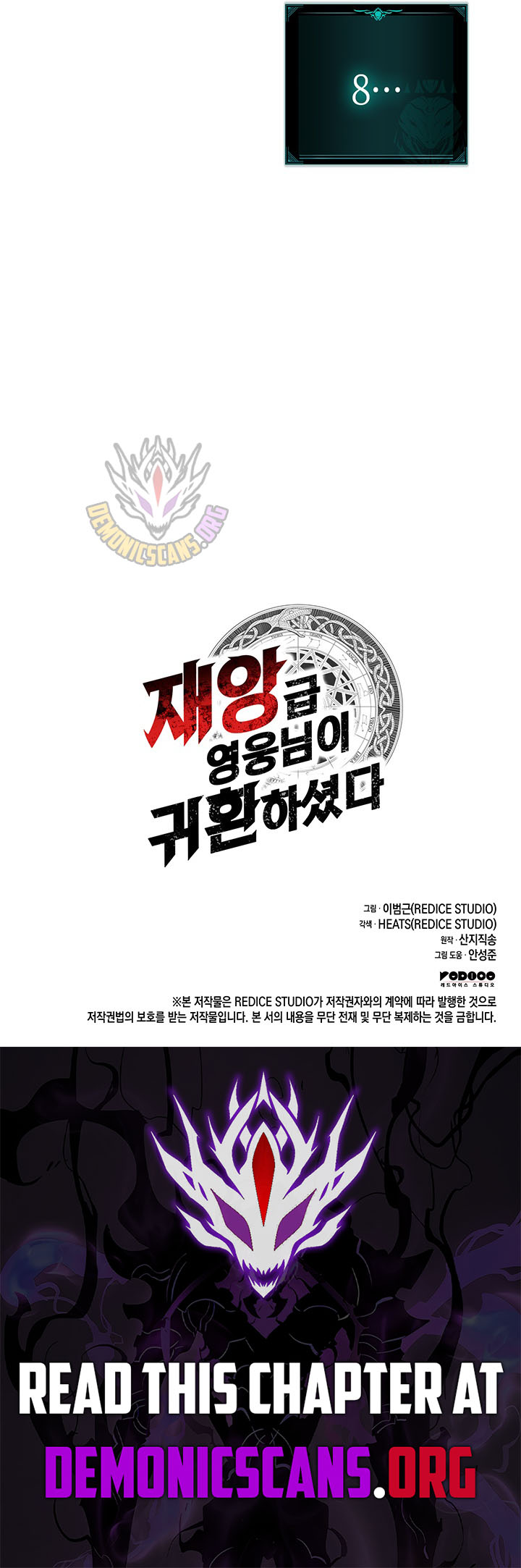 The Return of the Disaster-Class Hero Chapter 171 17